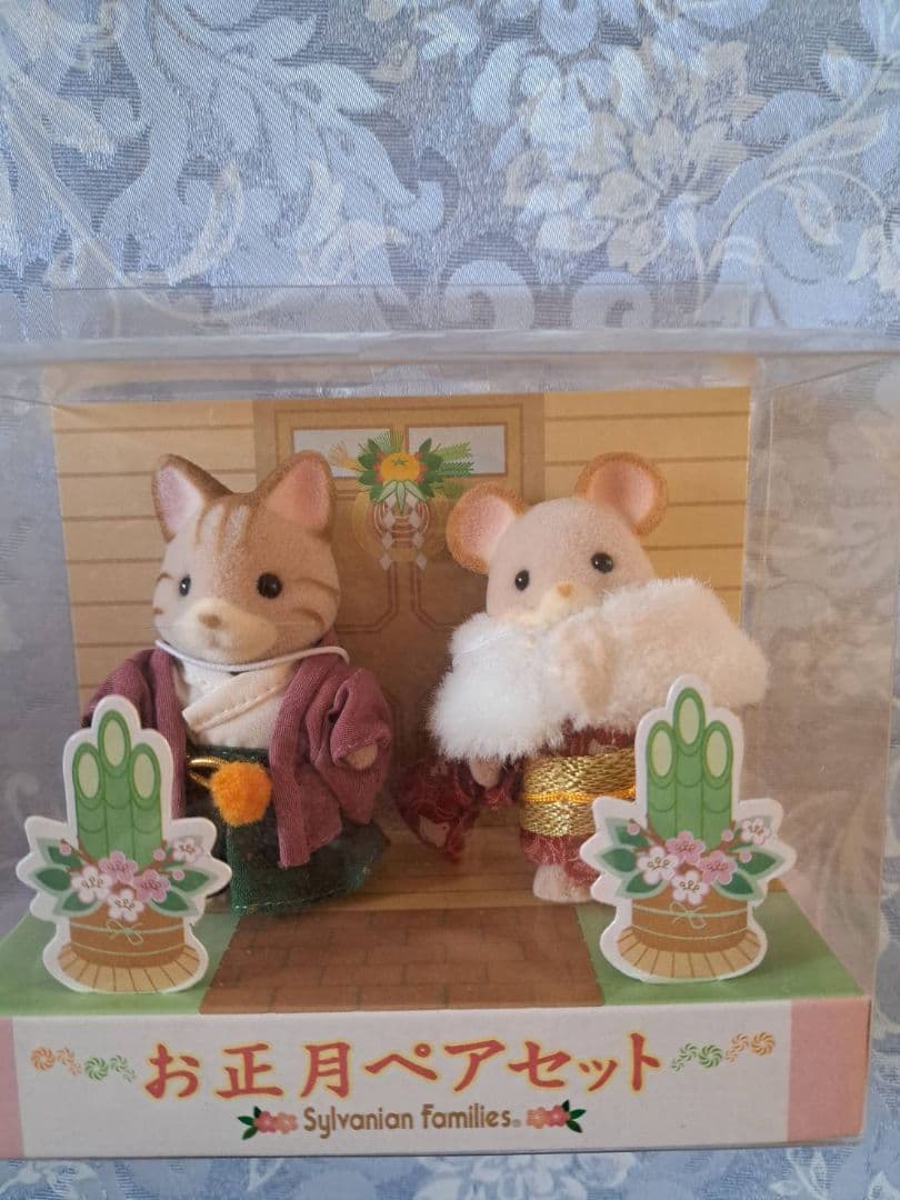 お正月ペアセット シルバニアファミリーSylvanian Families