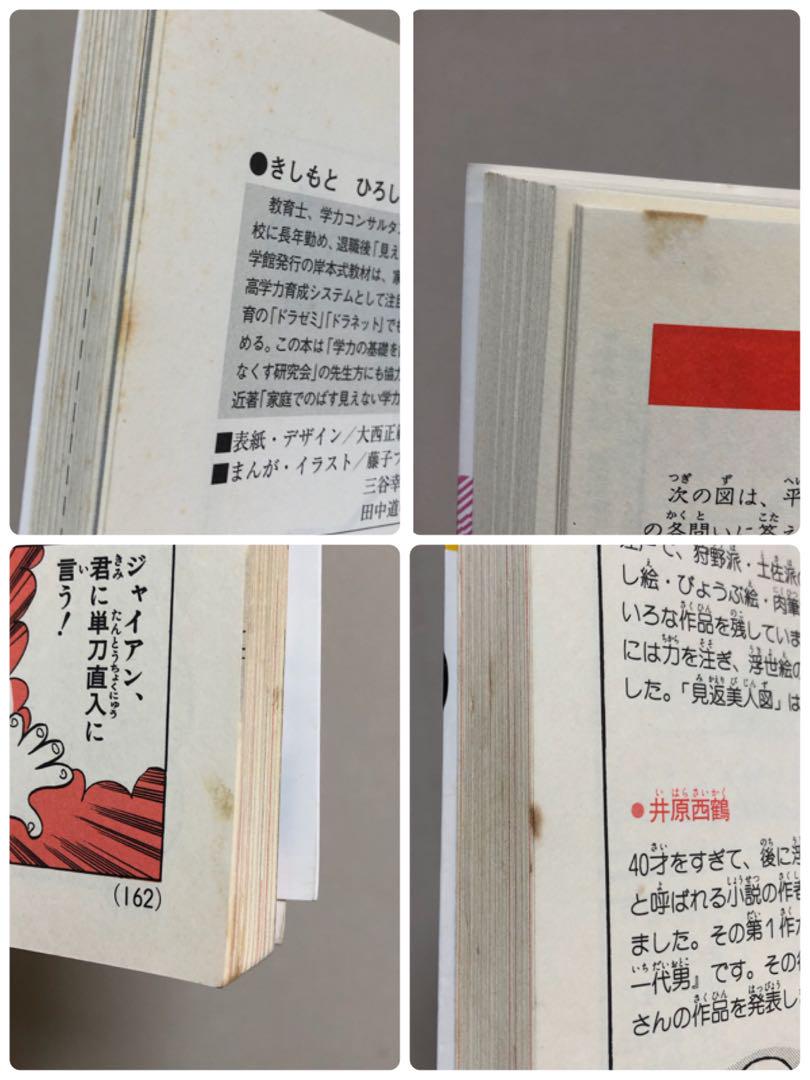 ドラえもんの学習シリーズ など39冊セット