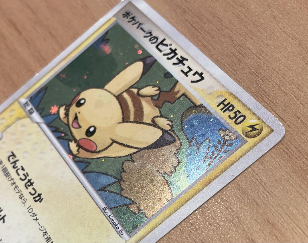 ポケパークのピカチュウ ポケモンカード 004/009