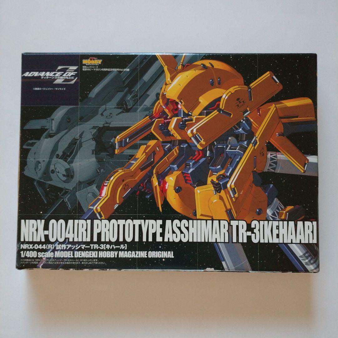 ADVANCE OF Z ティターンズの旗のもとに　付録プラモデルセット