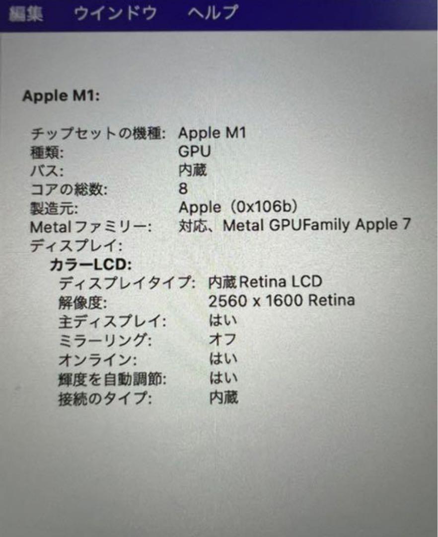 MacBook本体 MacBook Air  M1(2020)