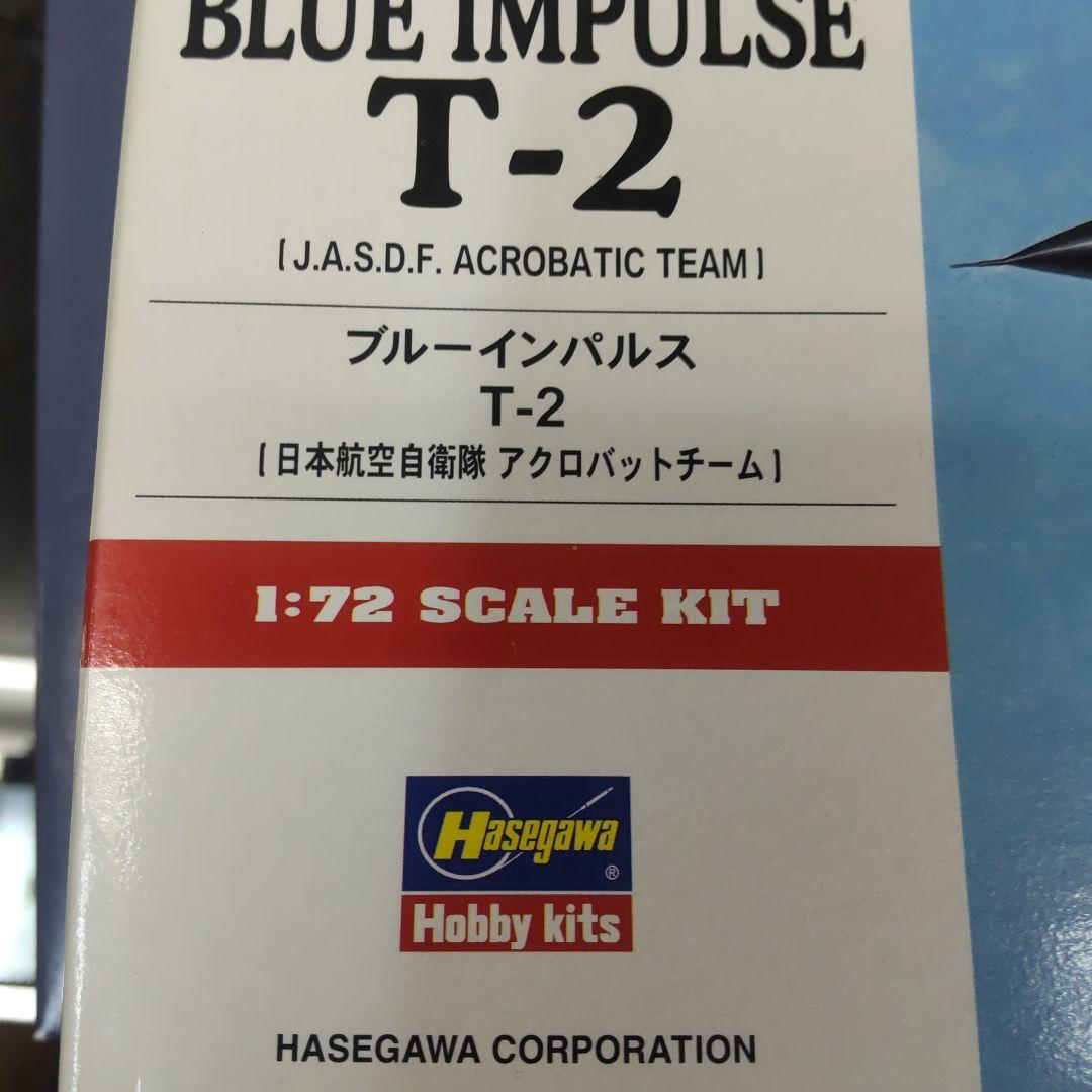 プラモデル ハセガワ 1/72 T-2 ブルーインパルス - メルカリ