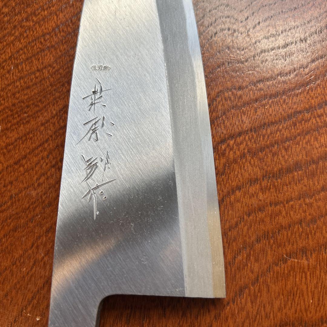出刃包丁　 正鋼特製 全長33,5cm 刃18,5cm厚約8mm ★送料無料