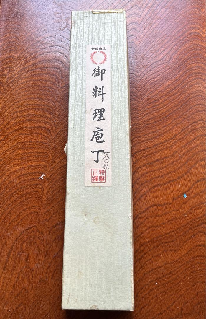 出刃包丁　 正鋼特製 全長33,5cm 刃18,5cm厚約8mm ★送料無料