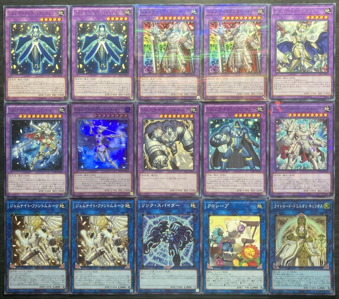 遊戯王 ジェムナイトワンキル 55枚 構築済みデッキ EXデッキ付き
