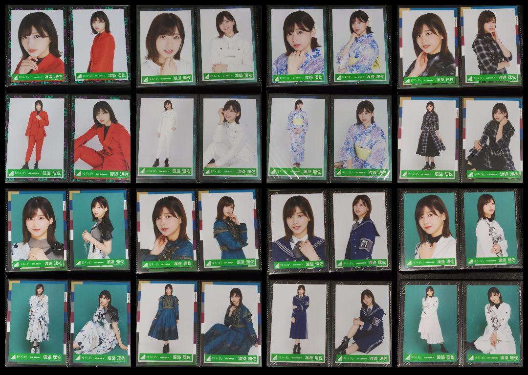 アイドル┸ 欅坂46 生写真 まとめ売り Igp3v-m35801764605 櫻坂46 渡邉 公式販売中 櫻坂46 渡邉理佐 生写真 まとめ売り アイドル