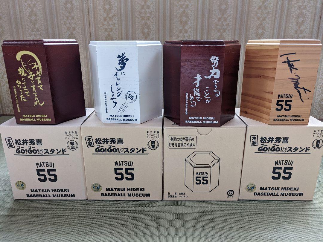 長嶋茂雄・松井秀喜絆展、松井秀喜ベースボールミュージアム。多数グッツ