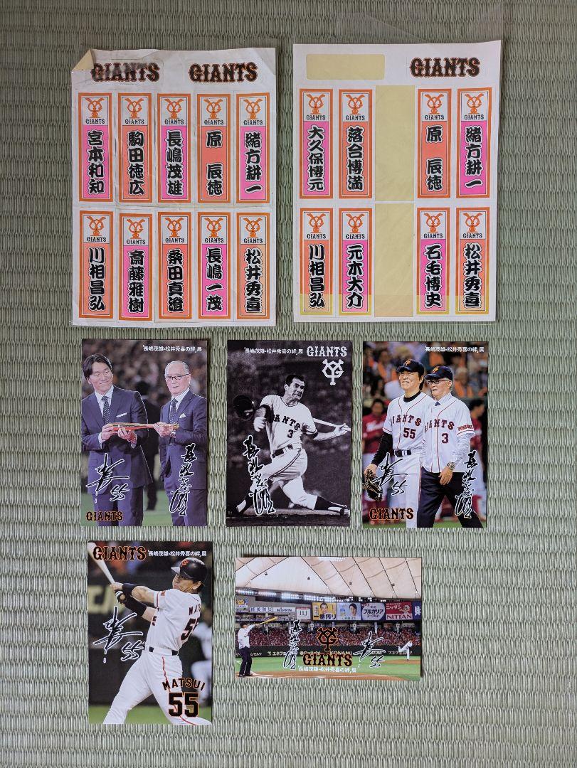 長嶋茂雄・松井秀喜絆展、松井秀喜ベースボールミュージアム。多数グッツ