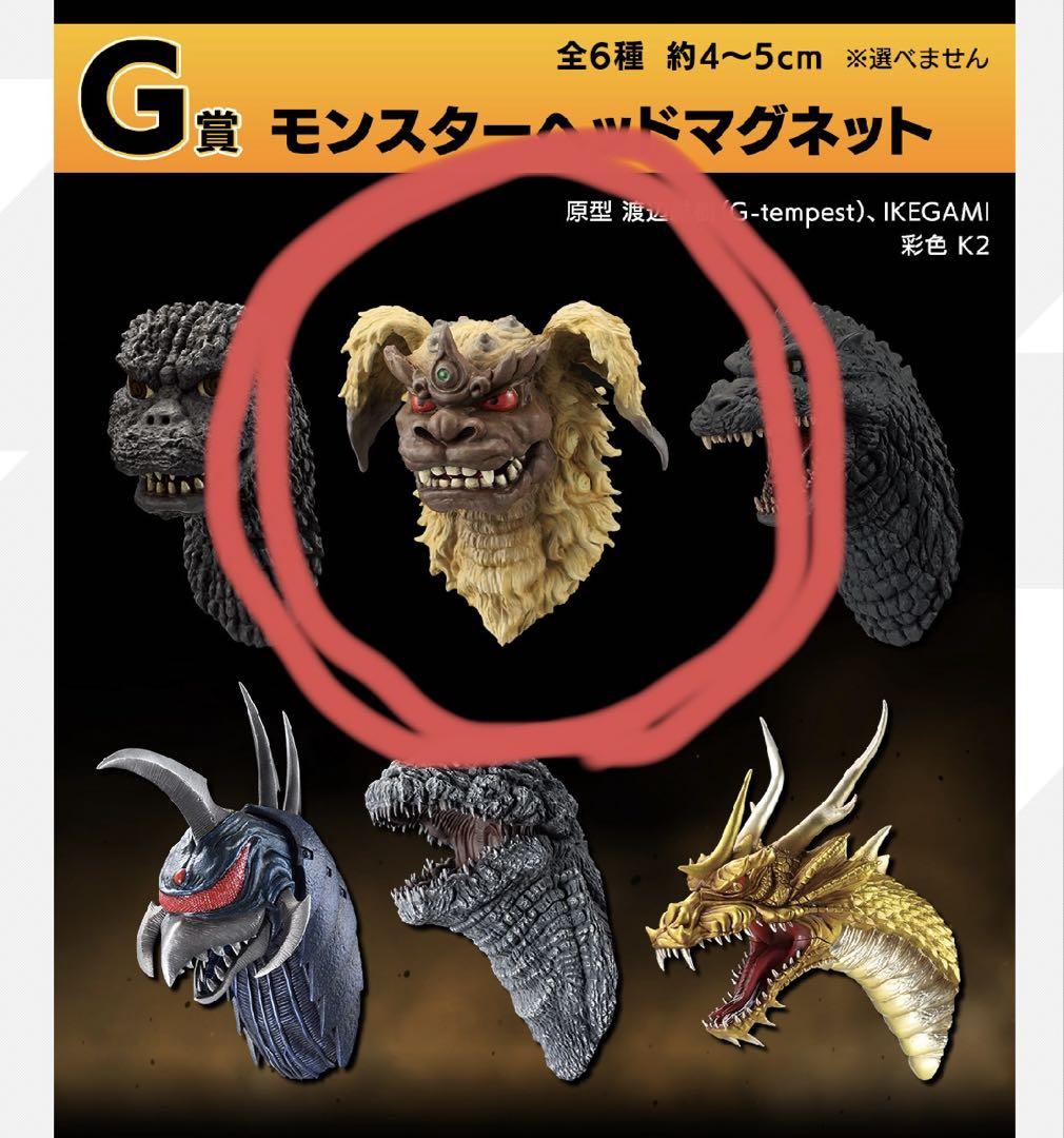 ラティ　一番くじ ゴジラ 大怪獣列伝G A賞 フィギュア　G賞マグネット 一番くじ ゴジラ 大怪獣列伝G｜一番くじ倶楽部｜BANDAI SPIRITS