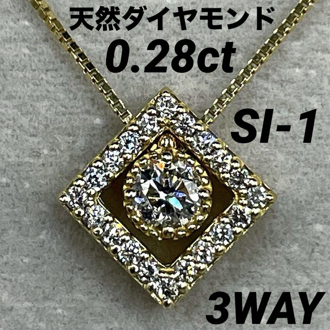 JC201★高級 ダイヤモンド0.28ct K18 ペンダントヘッド