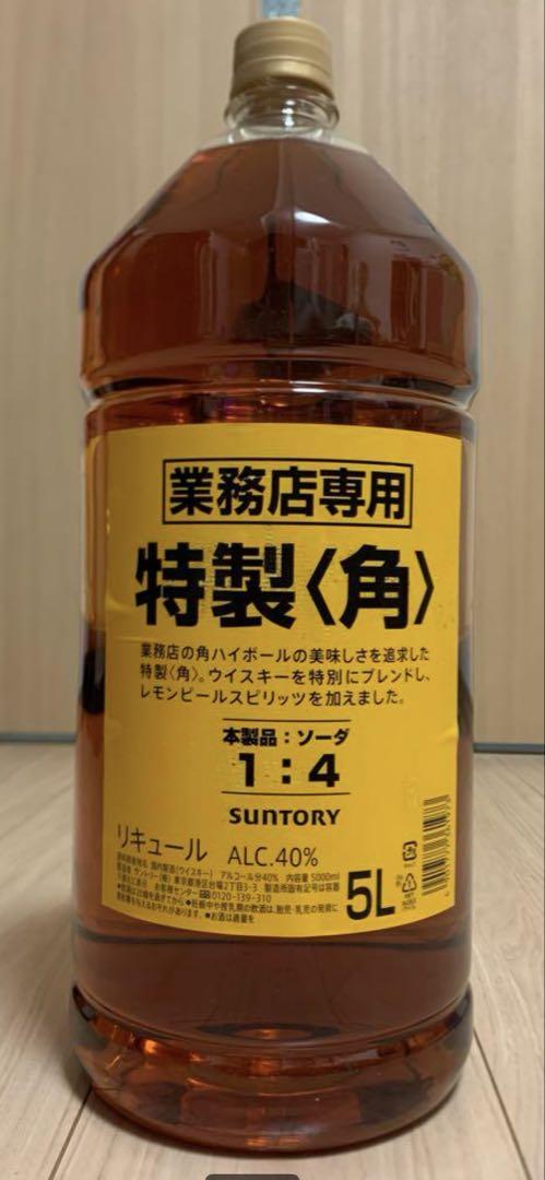 新品未開封 サントリー 角 特製 業務用ウィスキー 5L