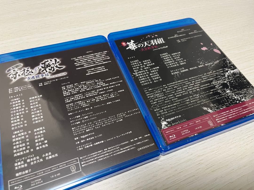Blu-ray【天京戦争編&京羅戦争編】 Blu-ray【天京戦争編&京羅戦争編】