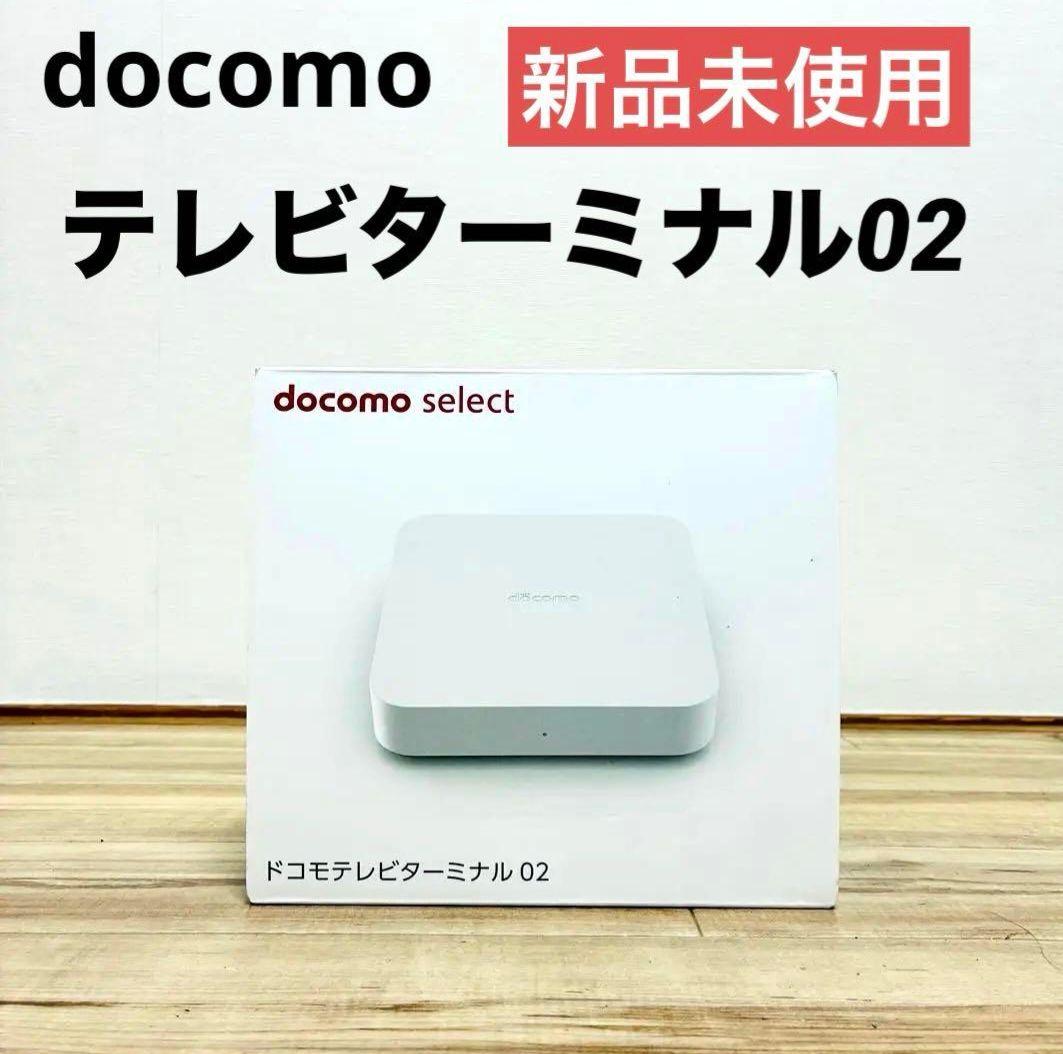 未使用　DOCOMO ドコモ テレビターミナル02　TT02