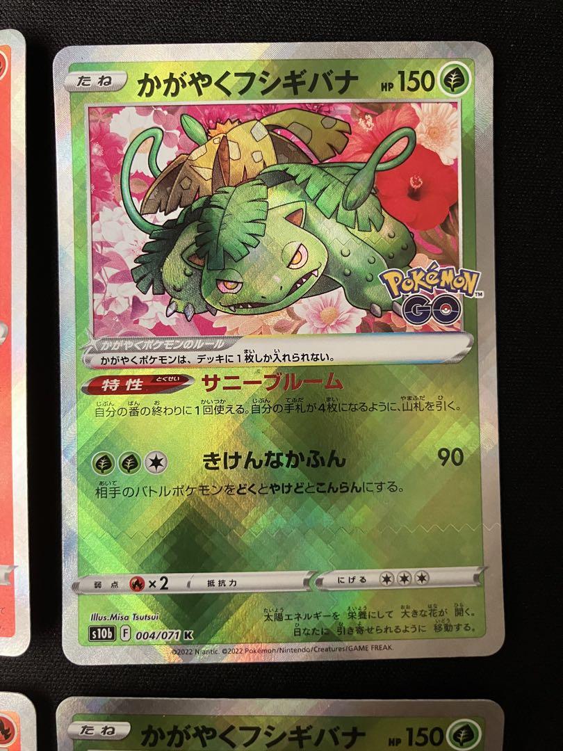 ポケモンカード御三家 かがやくリザードン かがやくカメックス