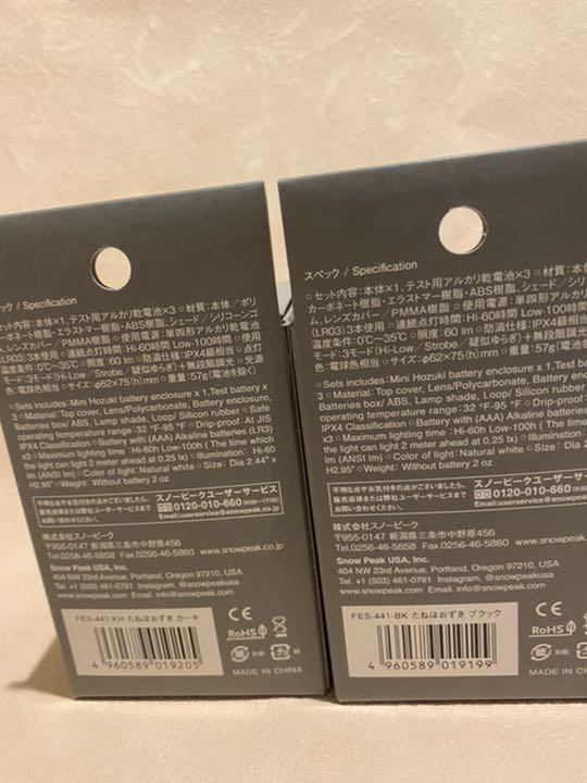 本物保証HOT スノーピーク 雪峰祭2021 たねセット PG7SY-m35802633841 新作限定品