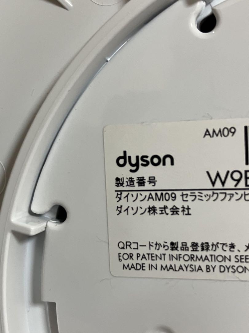 難あり2023　Cool AM09 美品
