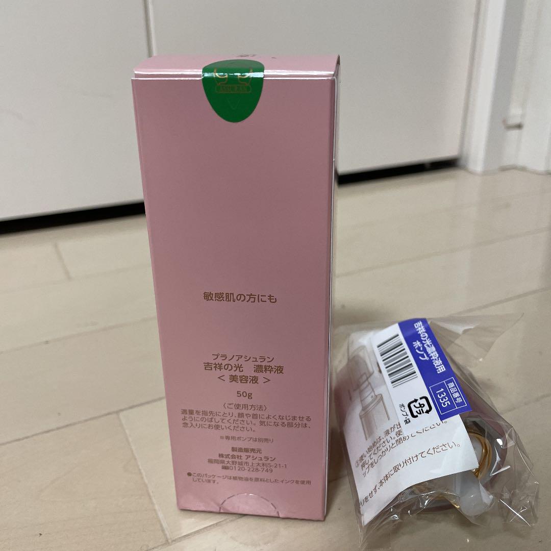 プラノアシュラン 美容液 XOMnC-m35803688592 お得得価