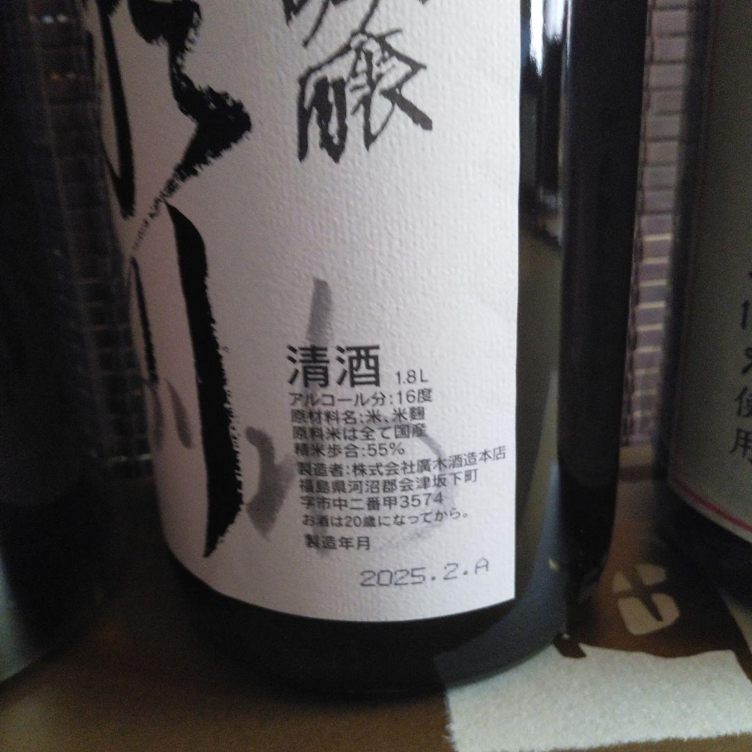 田酒 、日本酒セット。