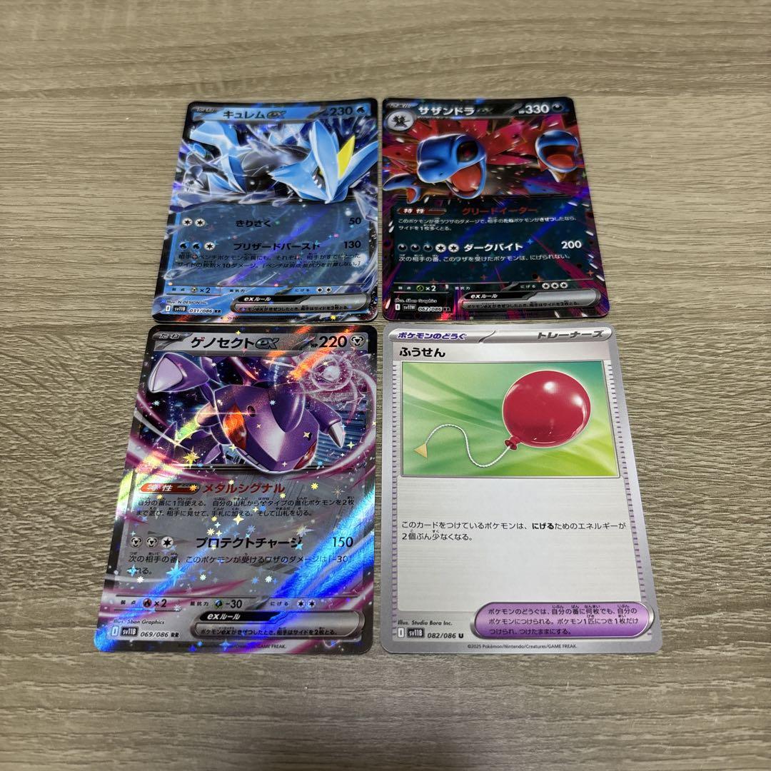 ポケモンカード まとめ売り リザードンex｜Yahoo!フリマ（旧