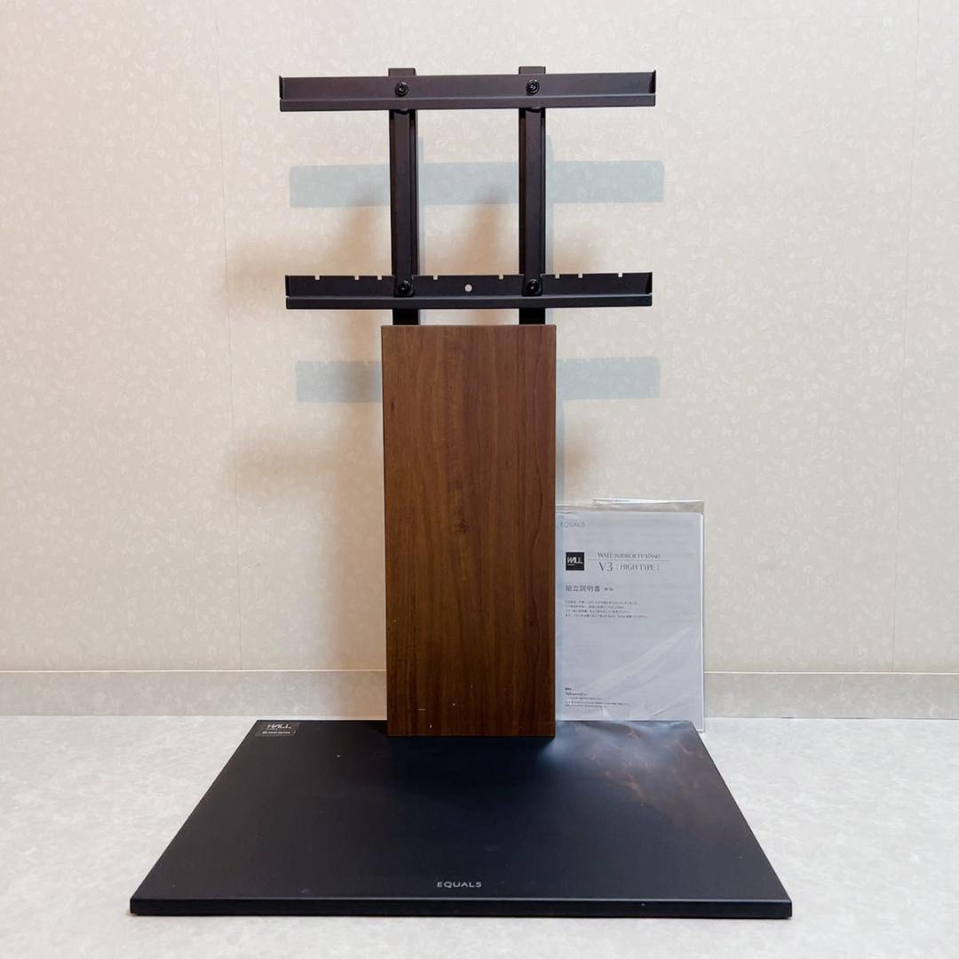 V2テレビスタンド EQUALS