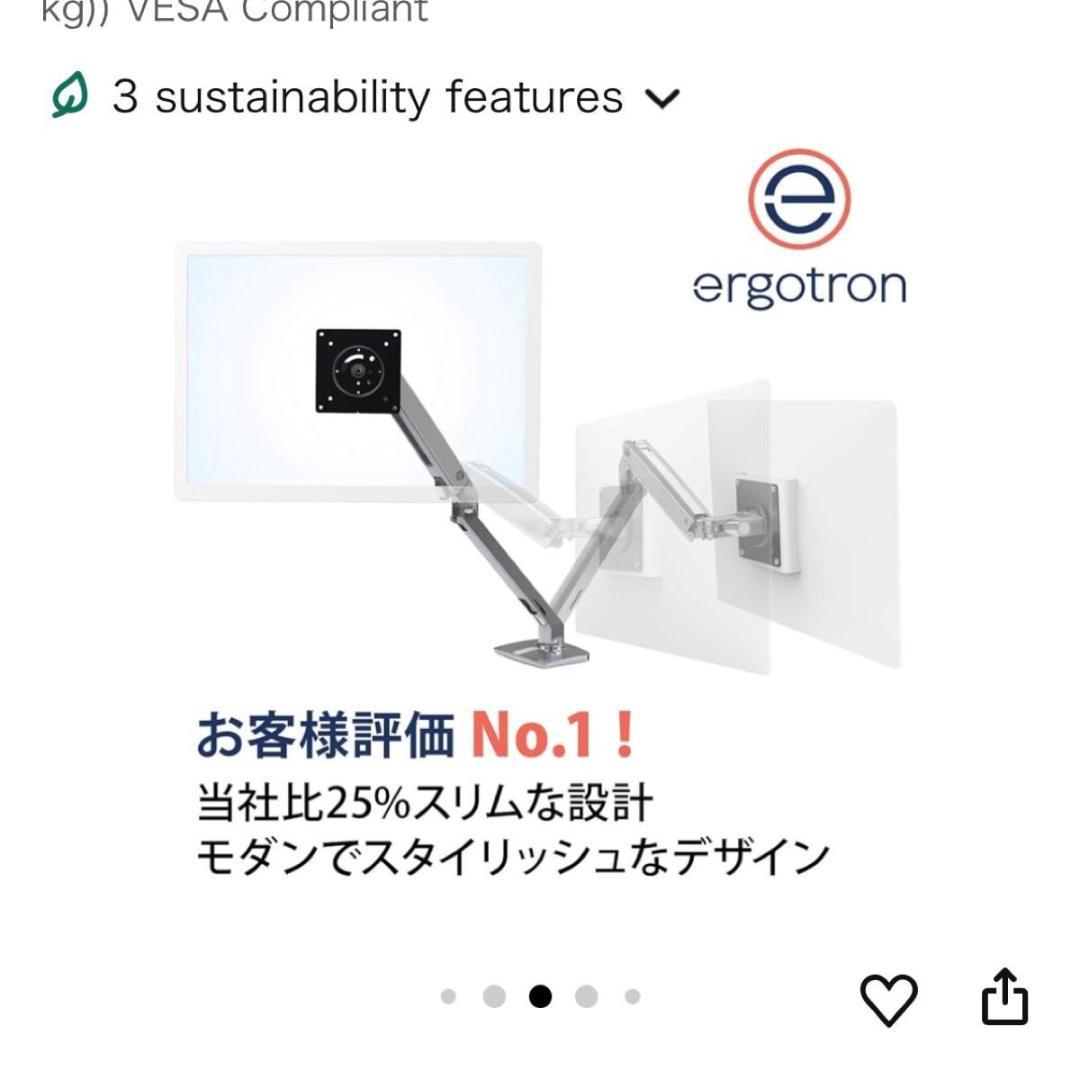 エルゴトロン ergotron MXV モニターアーム 45-486-026