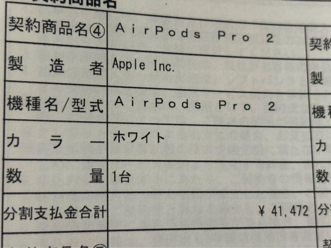 AirPods Pro2 純正品
