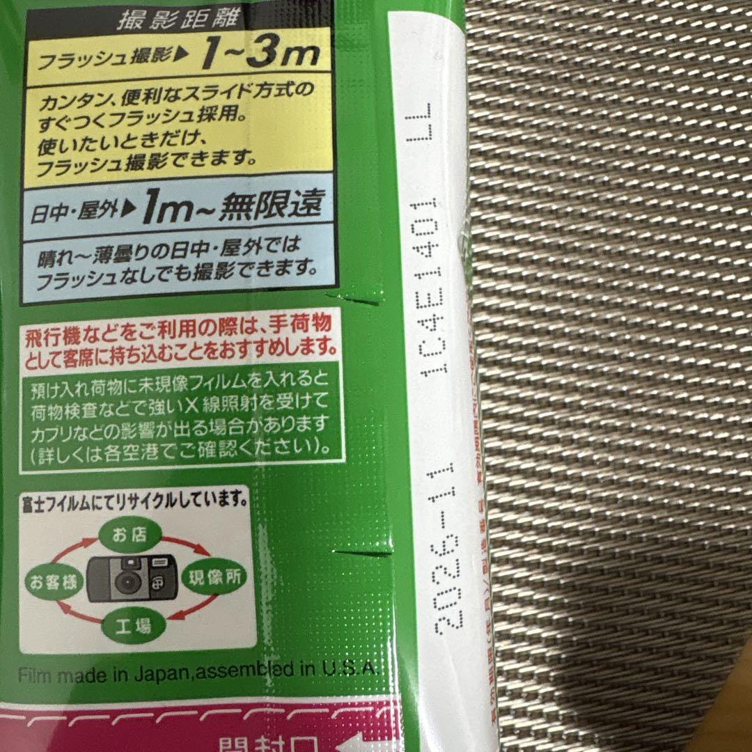新品　未開封　写ルンです　4セット