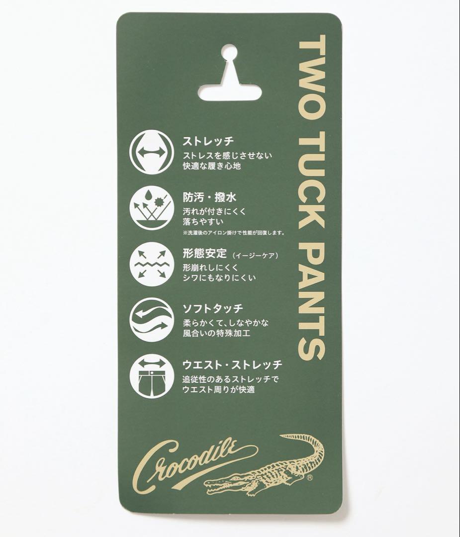 【✨ベストセラー✨】新品 クロコダイル ストレッチ2タック チノパンツ