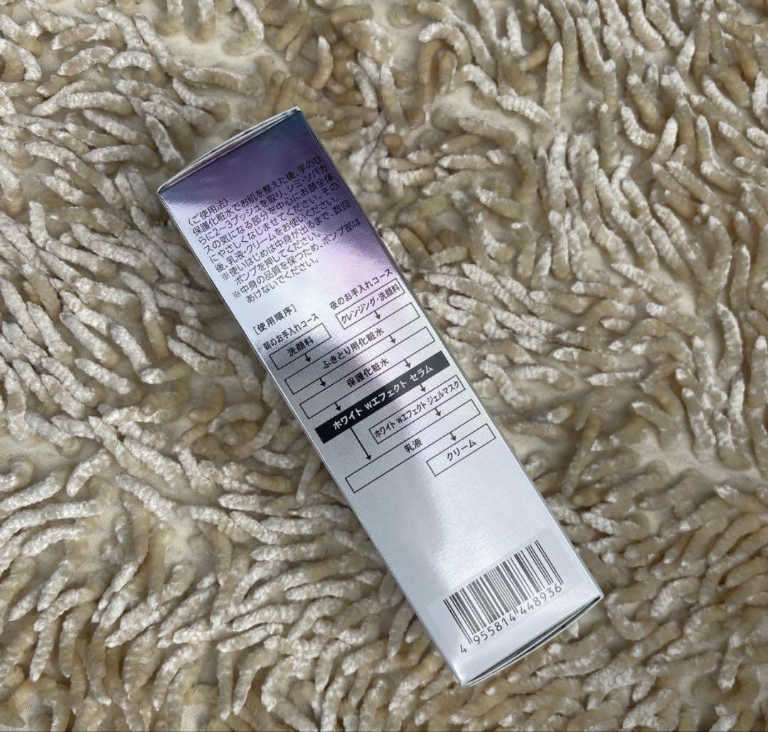 ナリス ディアーゼ ホワイト Wエフェクト セラム 40mL