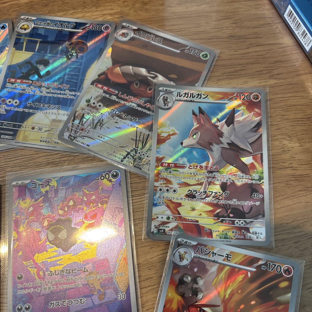 ポケモンカード　AR 15枚　まとめ売り