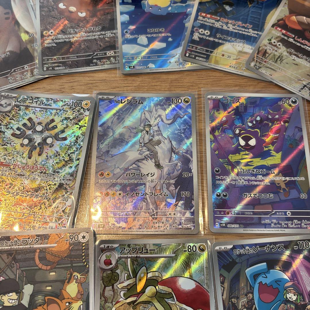 ポケモンカード　AR 15枚　まとめ売り
