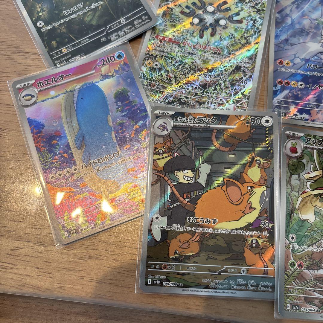 ポケモンカード　AR 15枚　まとめ売り