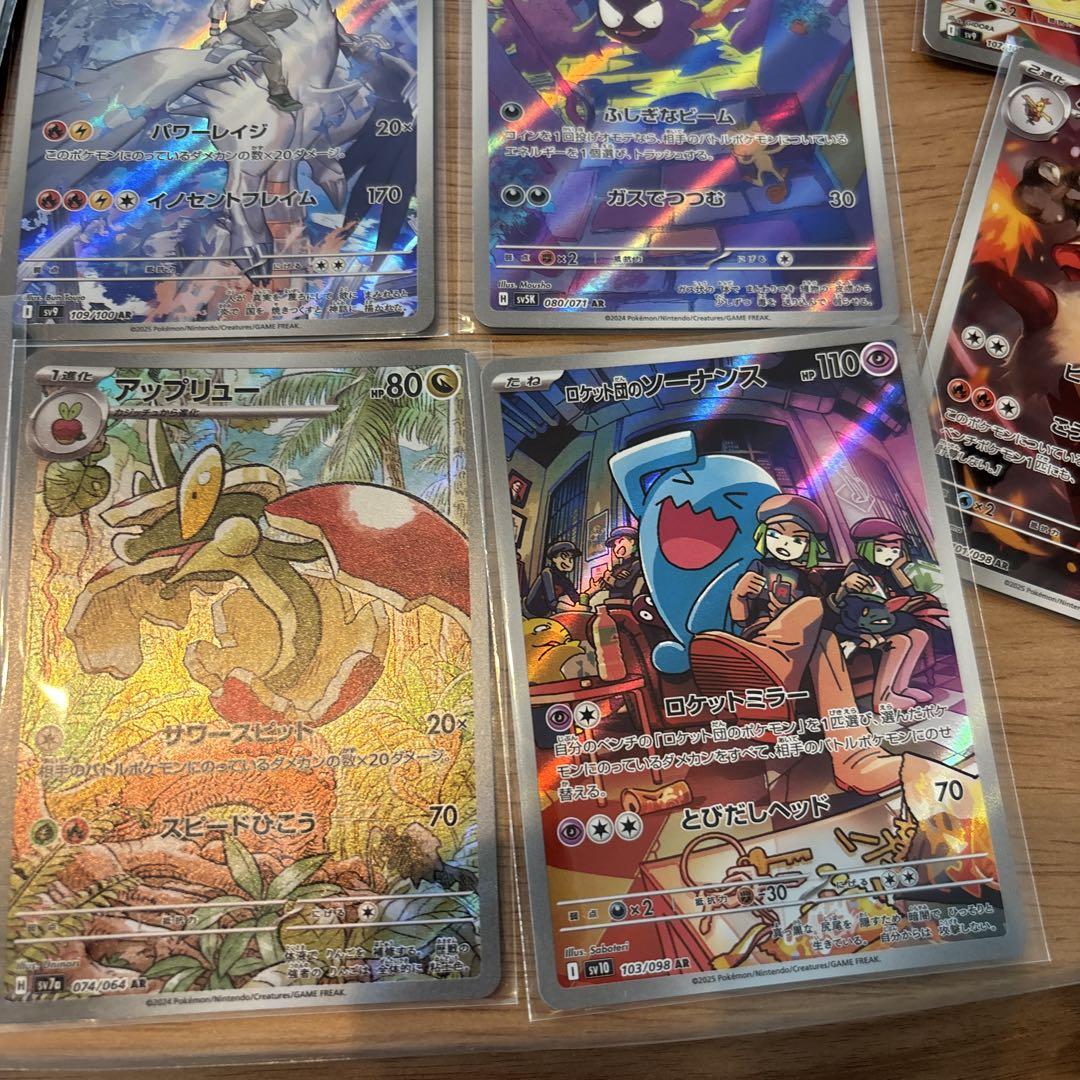 ポケモンカード　AR 15枚　まとめ売り
