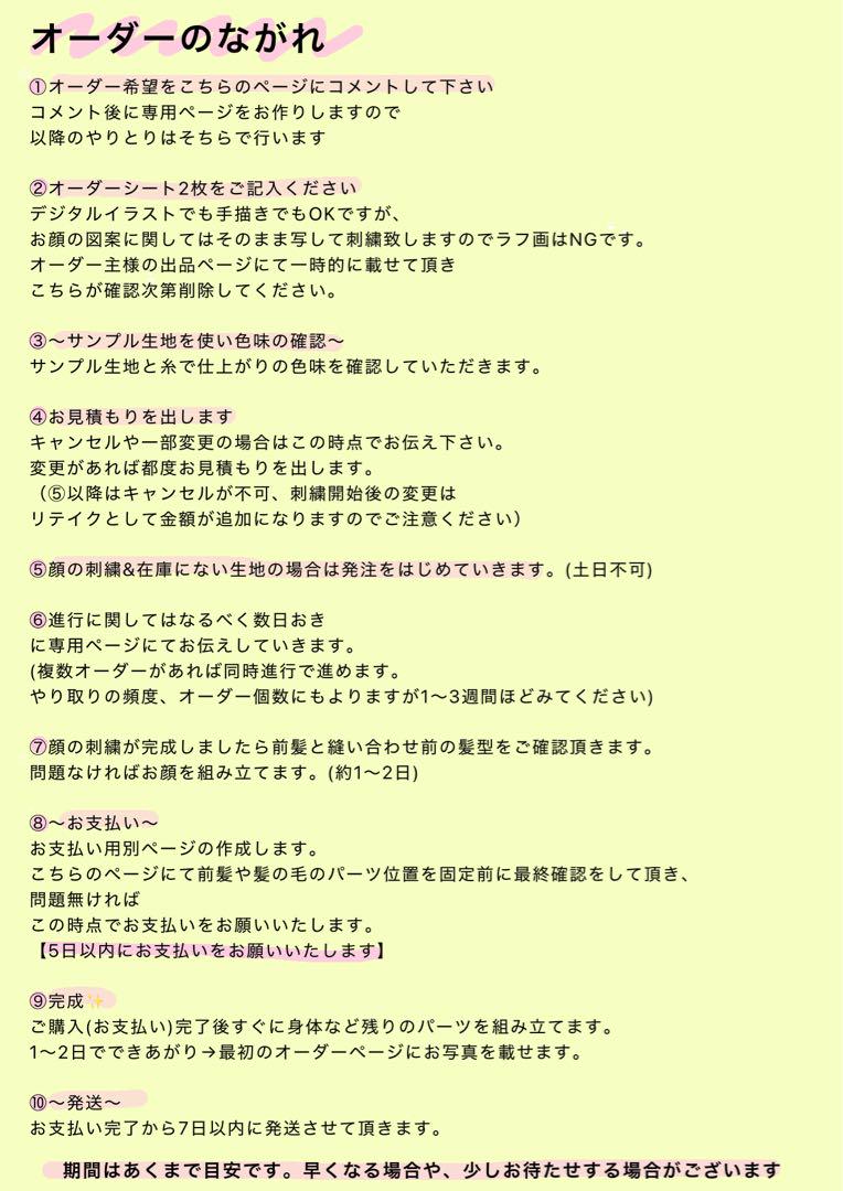ボルドー▼様 11cmぬいぐるみ