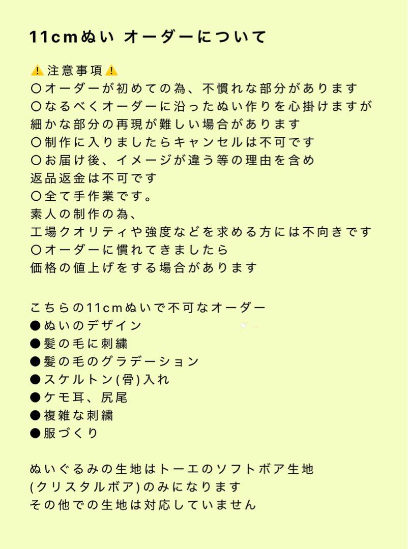ボルドー▼様 11cmぬいぐるみ