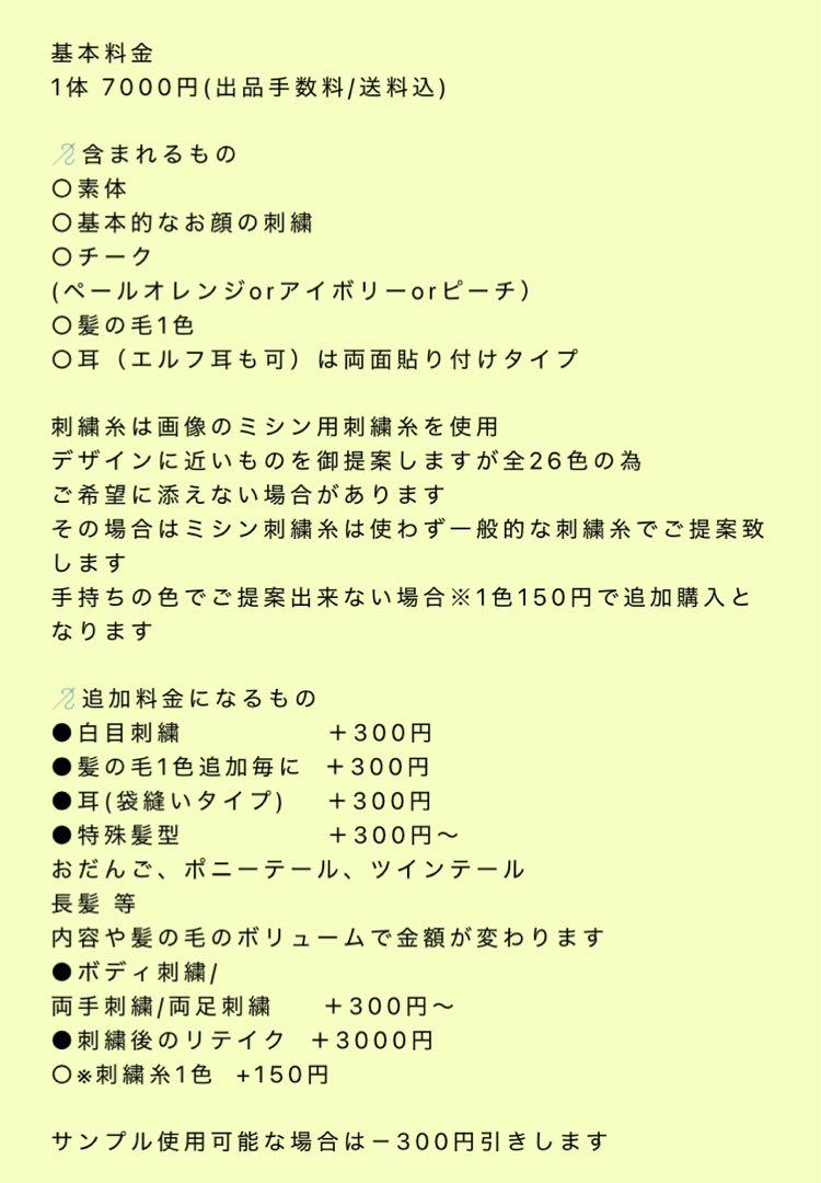 ボルドー▼様 11cmぬいぐるみ