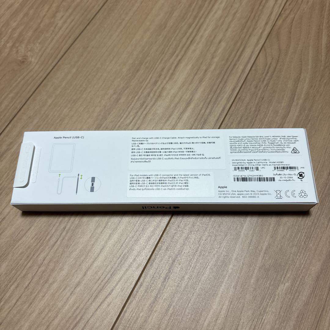 Apple Pencil USB-C + ショッピングバッグ付き
