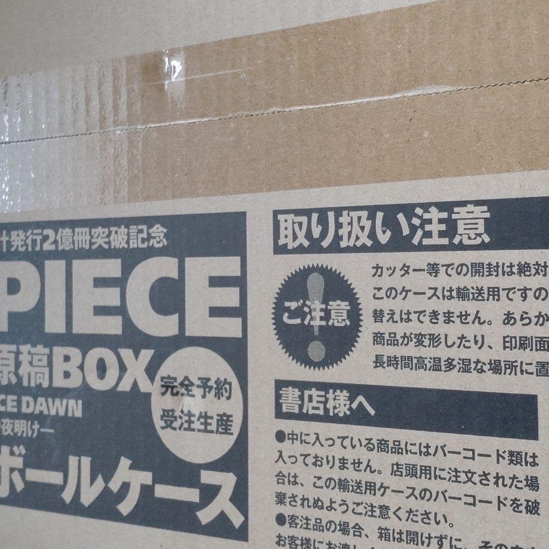 超美品再入荷品質至上! ONE PIECE第1話複製原稿BOX ROMANCE DAWN―冒険の夜明け― ua.edu.mx 超美品再入荷品質至上! ONE PIECE第1話複製原稿BOX ROMANCE DAWN―冒険の夜明け― ua.edu.mx