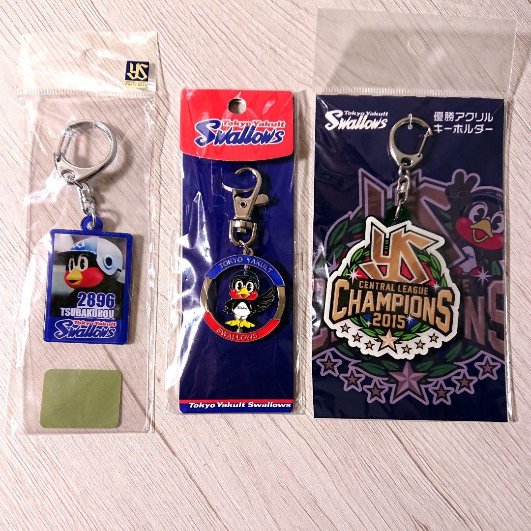 「新品未開封」ヤクルトスワローズ　つば九郎　応援グッズ　セット 新品未開封品☆ヤクルトスワローズ つば九郎 キーホルダー 3点