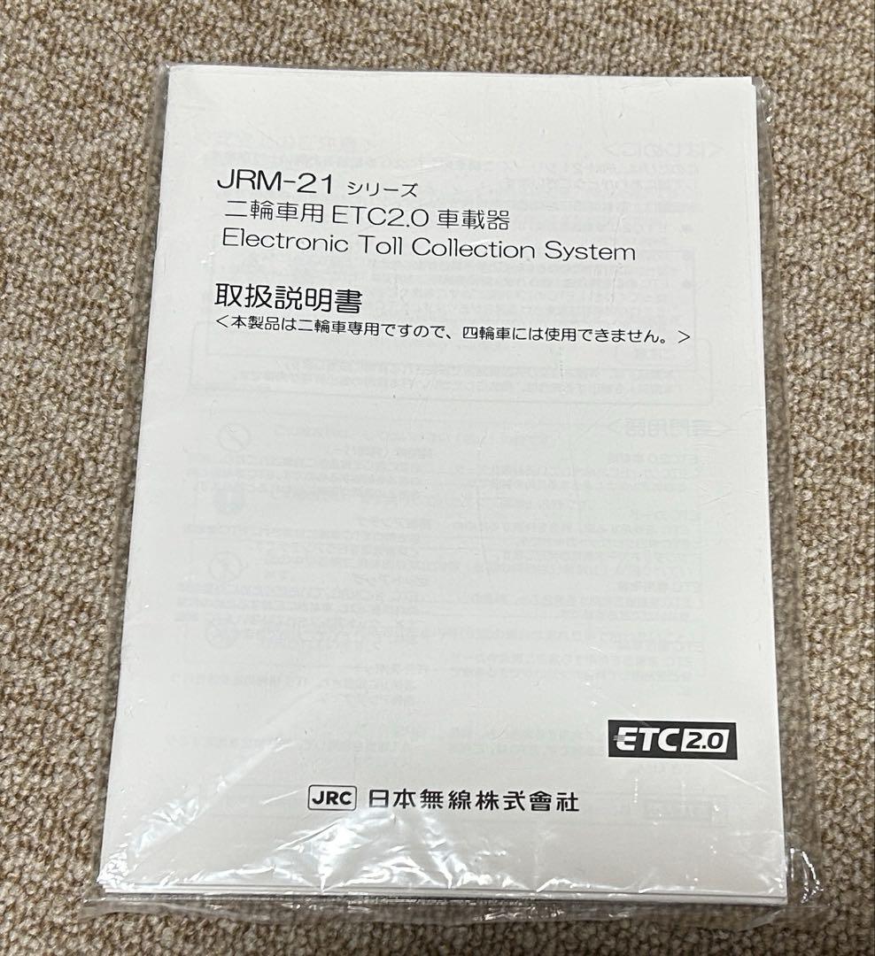 二輪用ETC2.0車載器 JRM-21 JRC 日本無線
