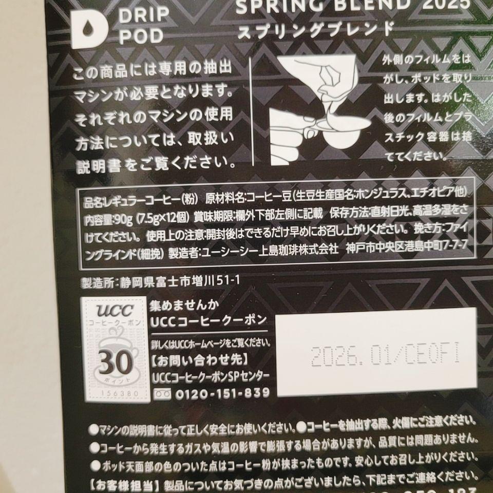 【debuneko】UCC ドリップポッド セット 12個入りⅩ5箱