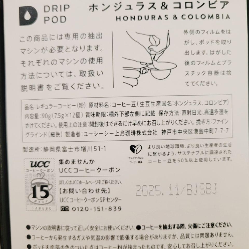 【debuneko】UCC ドリップポッド セット 12個入りⅩ5箱
