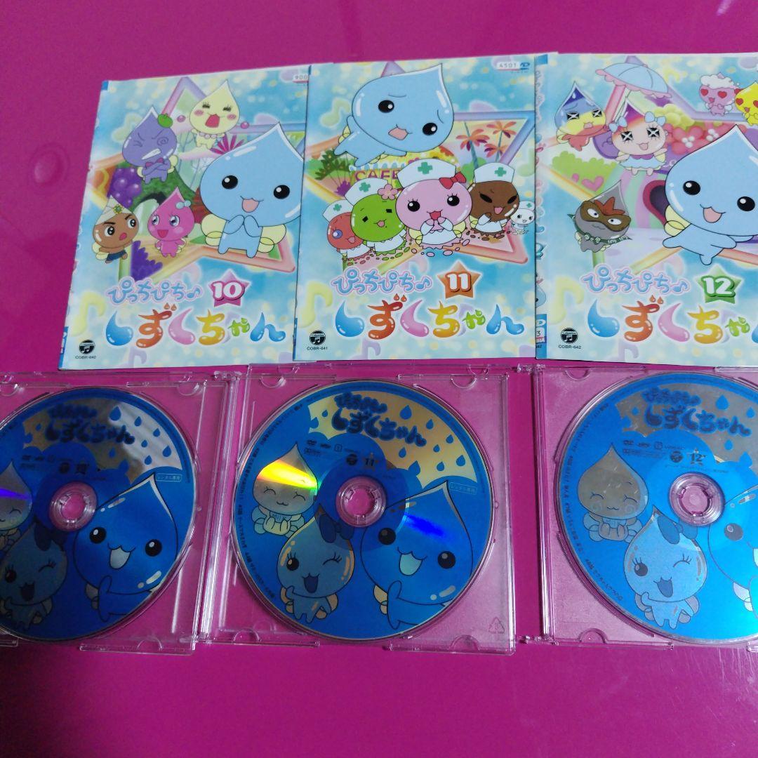 ぴっちぴち♪しずくちゃんDVD 12巻セット ぴっちぴち♪しずくちゃんDVD 12巻セット - メルカリ