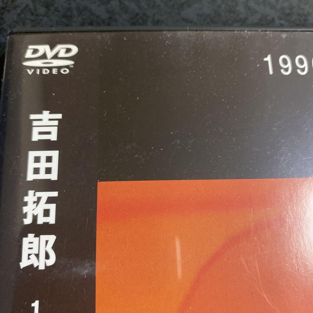 匿名配送】吉田拓郎 ライブDVD 4本セット 未開封あり