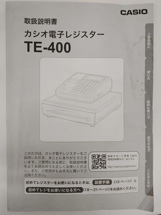CASIOレジスター TE-400 説明書あり | csm.cg