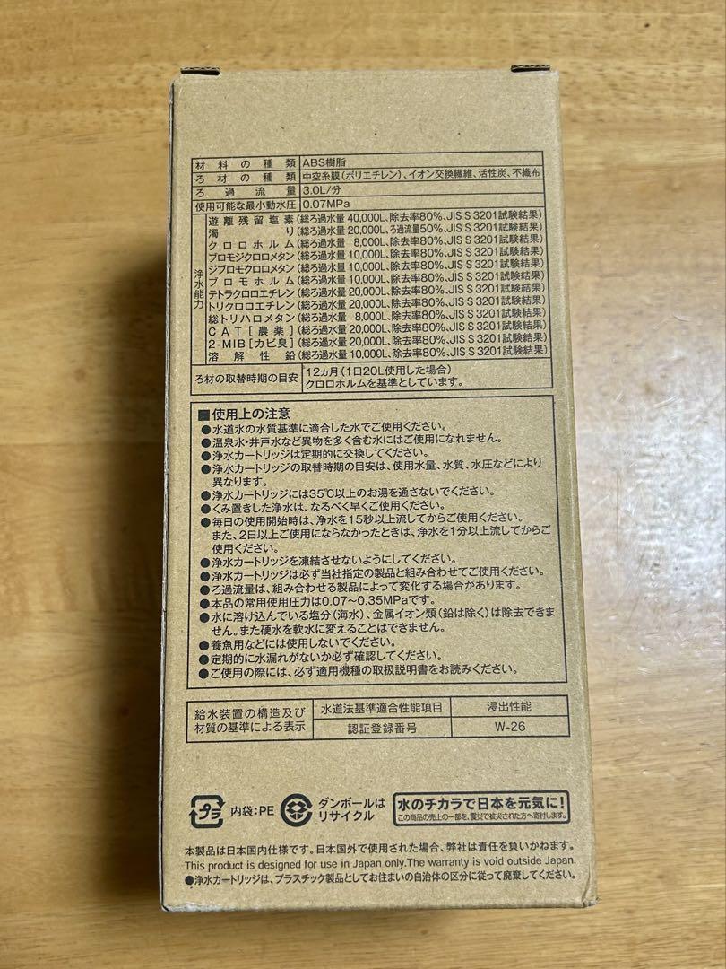 三菱ケミカル　クリンスイ　BUC12001 浄水器カートリッジ　１個