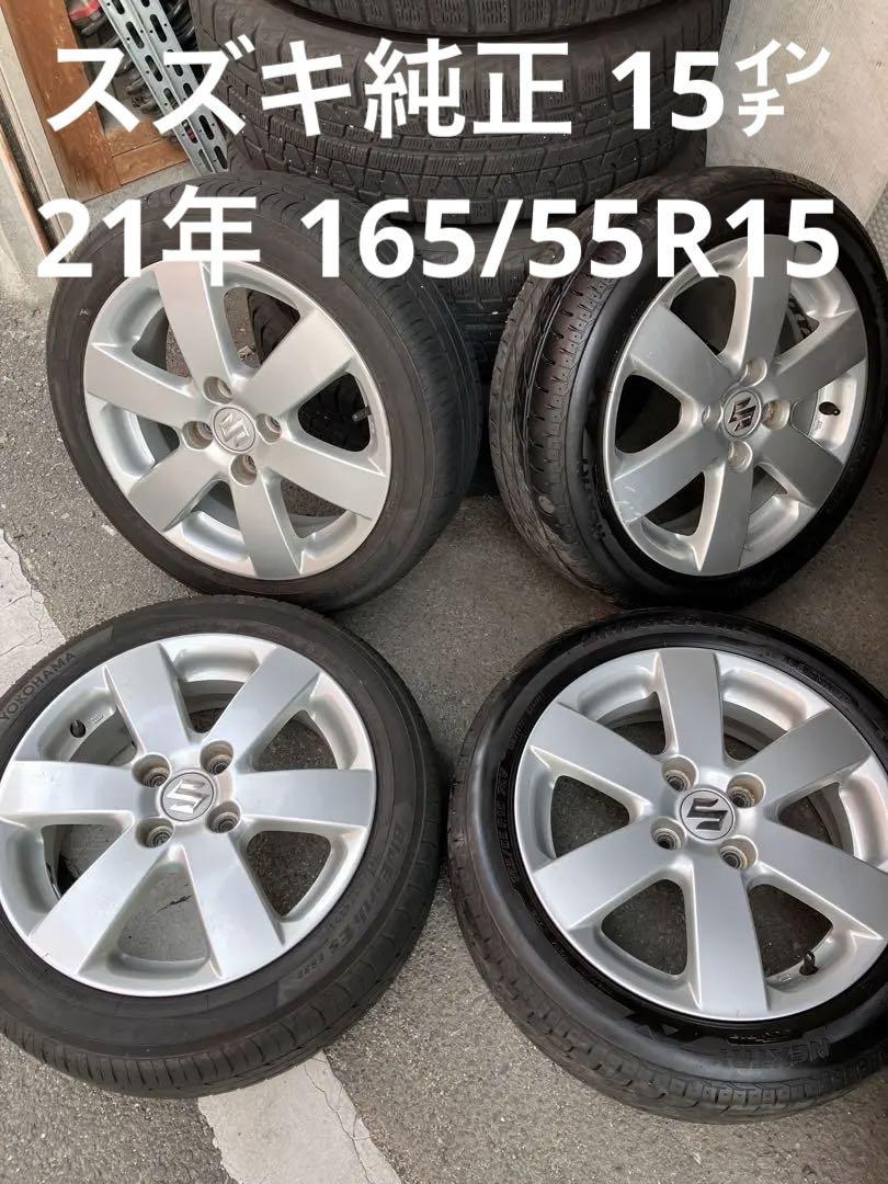 お取引中です。　スズキ純正 15㌅ 21年 165/55R15 4本