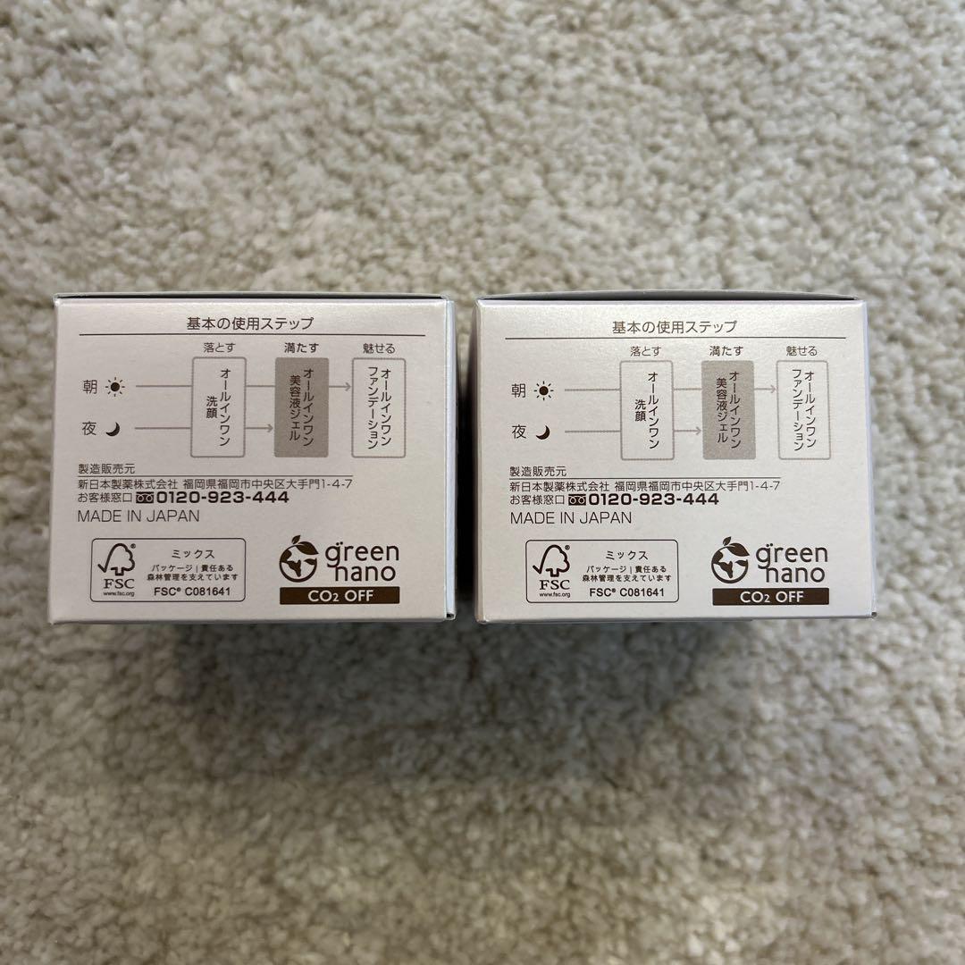 Perfect One Moisture Gel 75g 2個セット