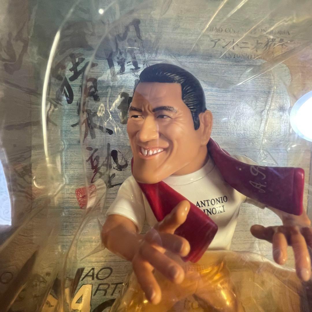 HAOコレクション 元新日本プロレス アントニオ猪木