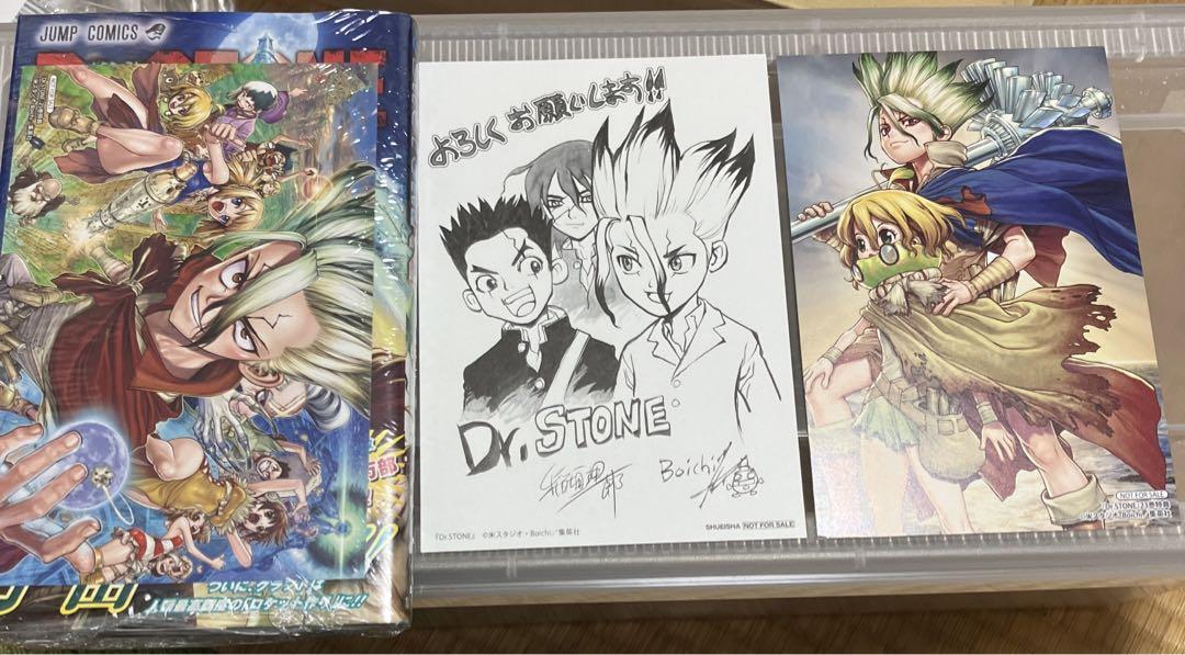 ドクターストーン Dr.STONE 全巻 初版 帯付き